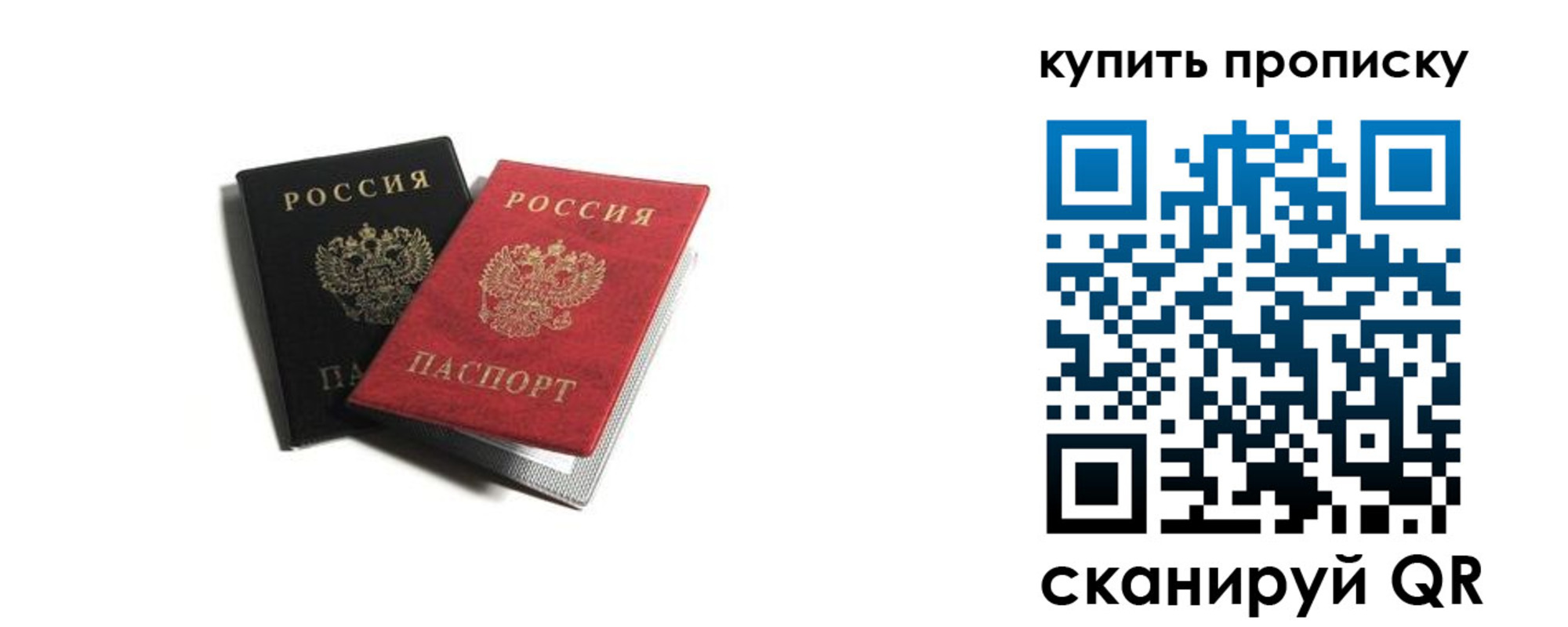 временная регистрация купить в Александрове