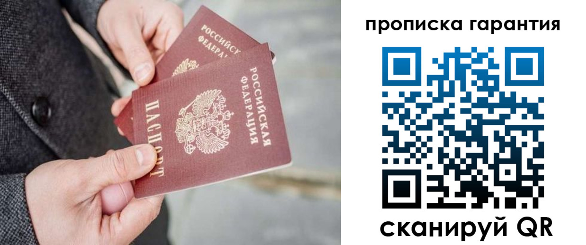 прописка ребенка в Александрове