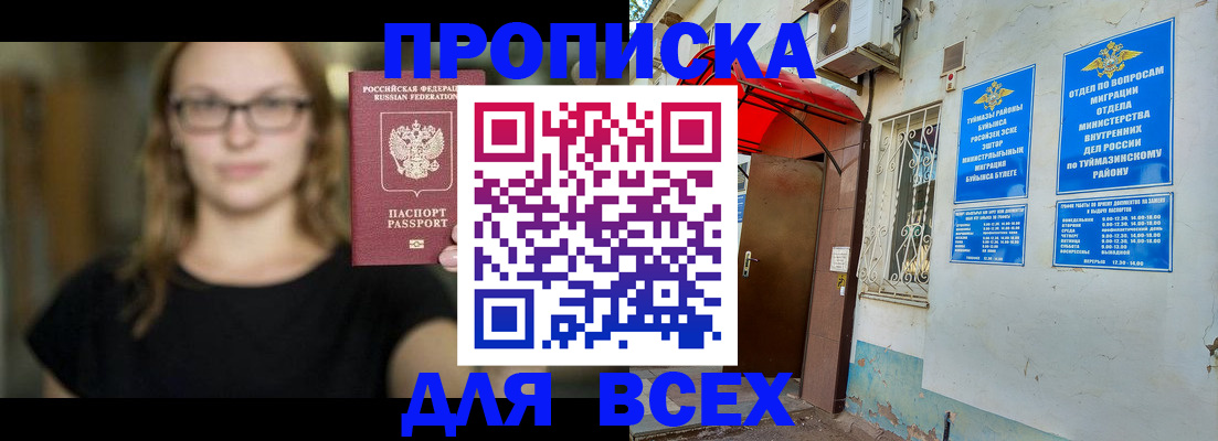 прописка от собственника в Александрове