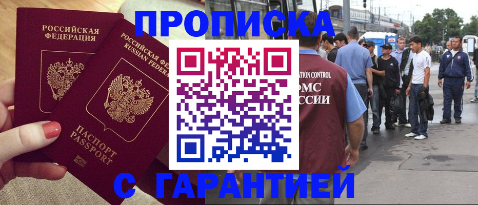 временная регистрация собственник в Александрове