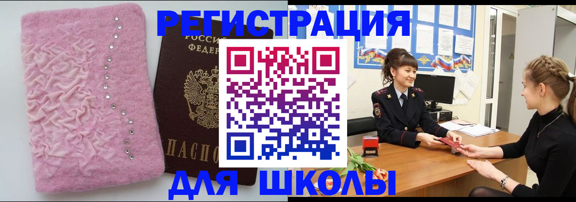 где прописаться в Александрове